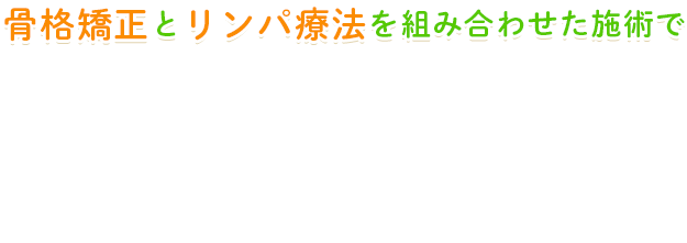 新リンパサロン横浜青葉西・整体院中澤