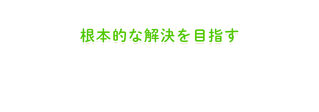 新リンパサロン横浜青葉西・整体院中澤