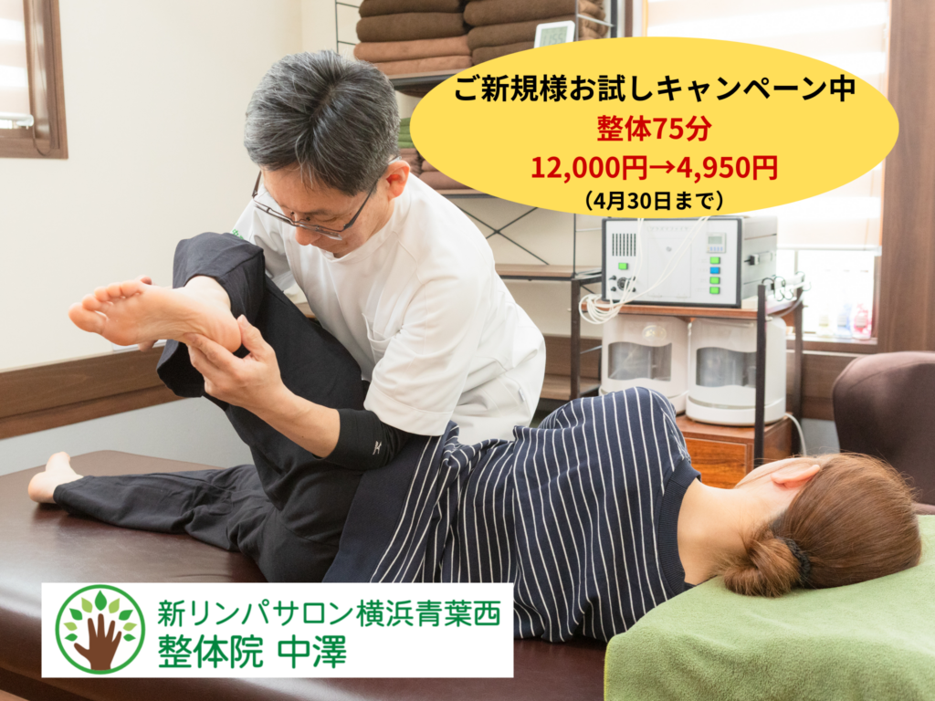 あなたのお身体の中は、正しく巡っていますか?