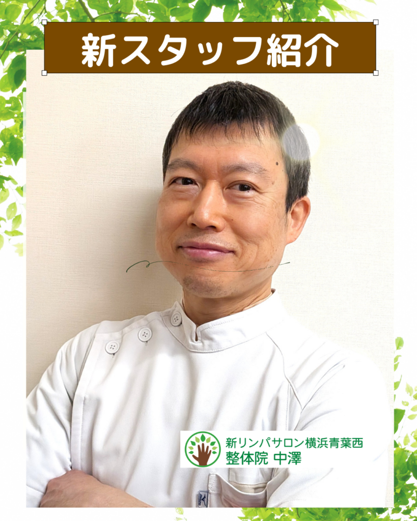 新スタッフ(溝口誠先生)紹介