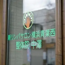 4/14、お陰様で開業から8年目を迎えます。